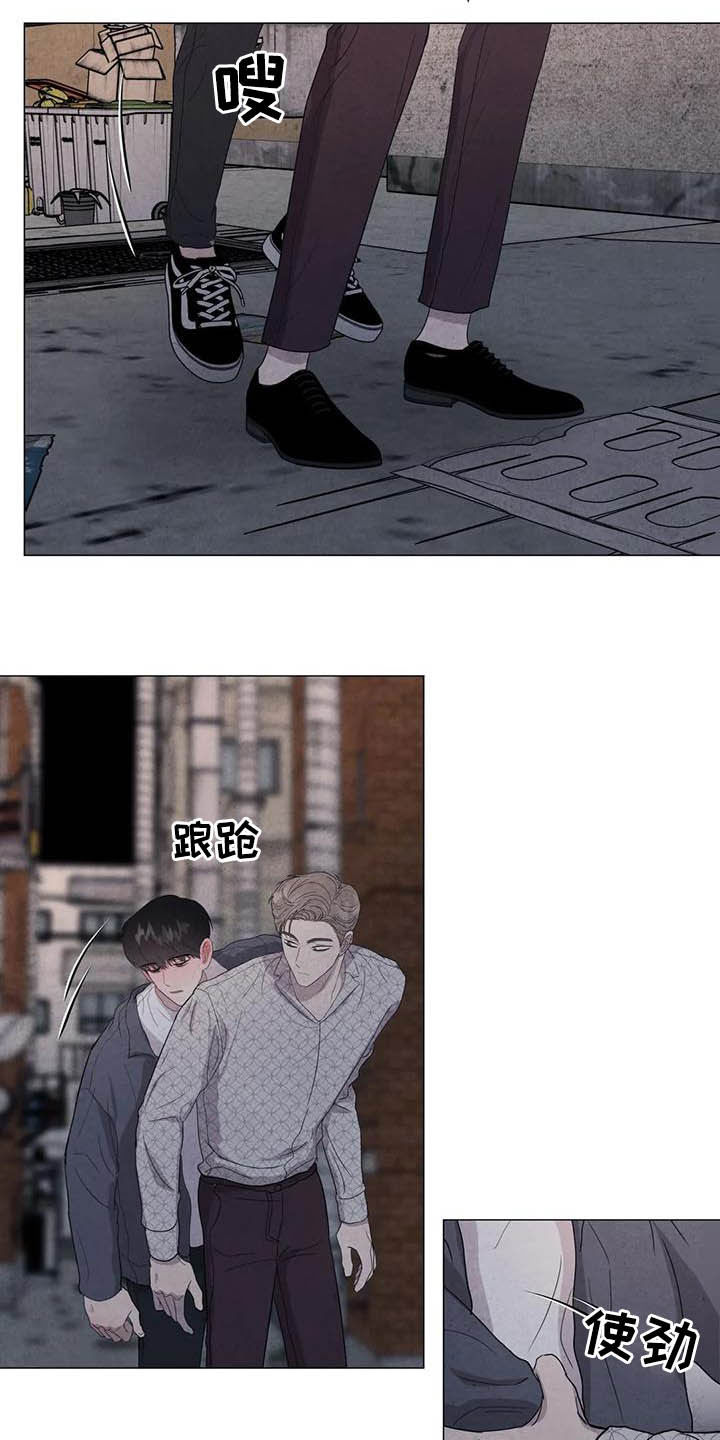 断尾求生漫画,第40章：男朋友3图