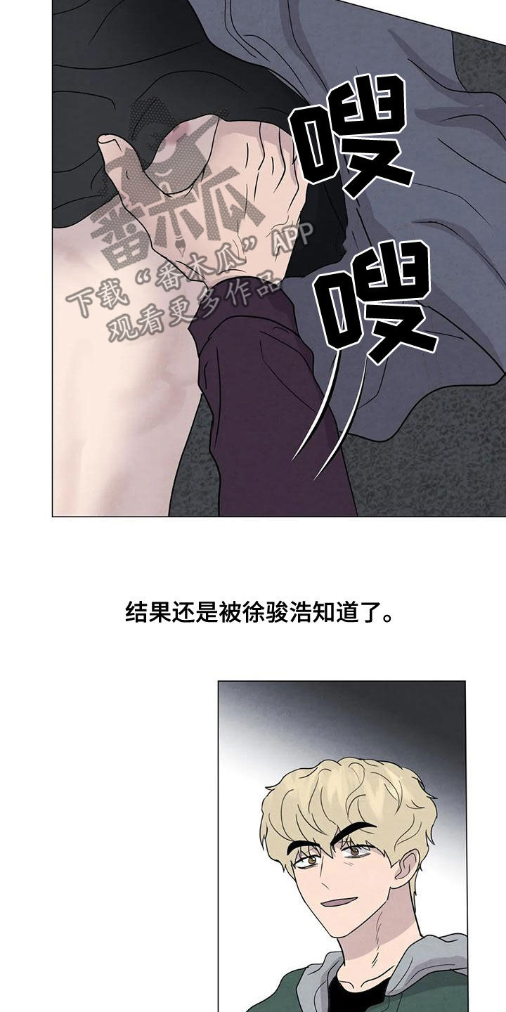 断尾求生漫画,第70章：【第二季】应该更小心2图