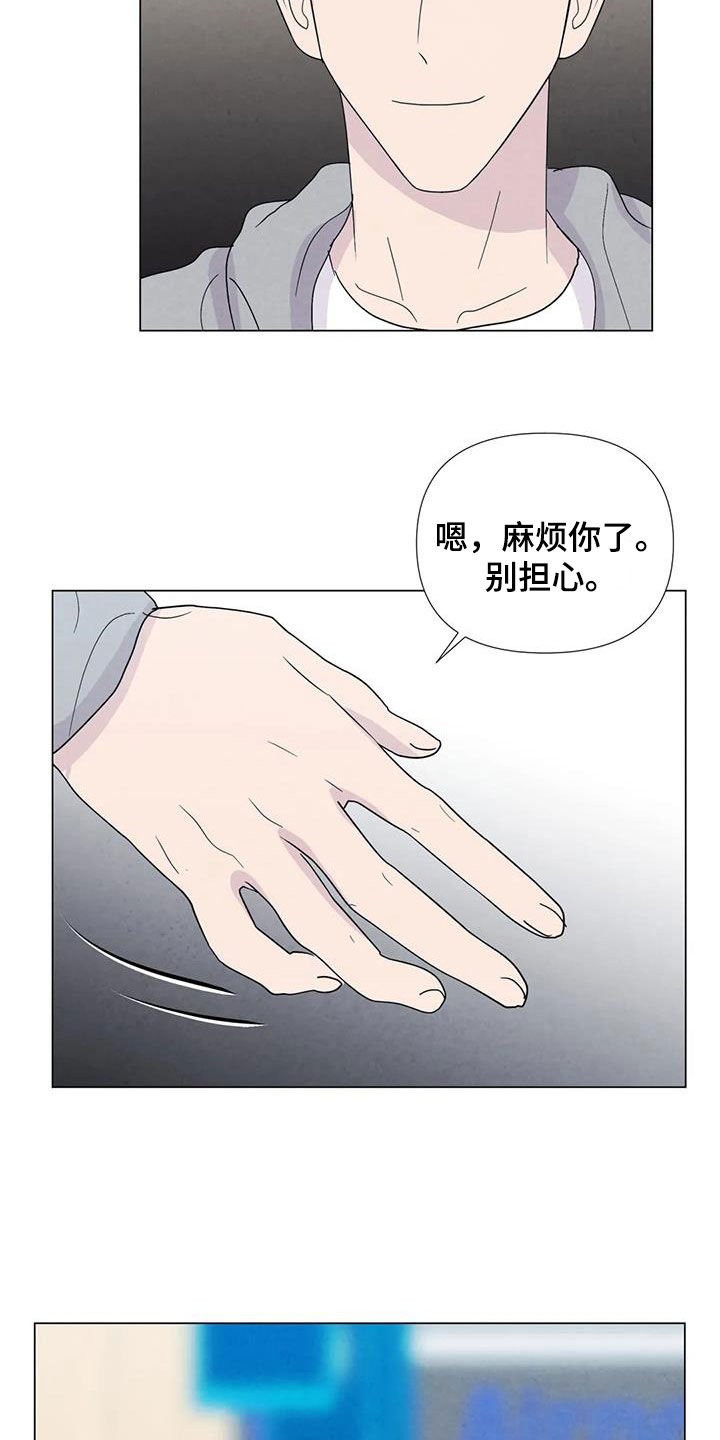 断尾求生漫画,第110章：【番外】夏威夷定居2图