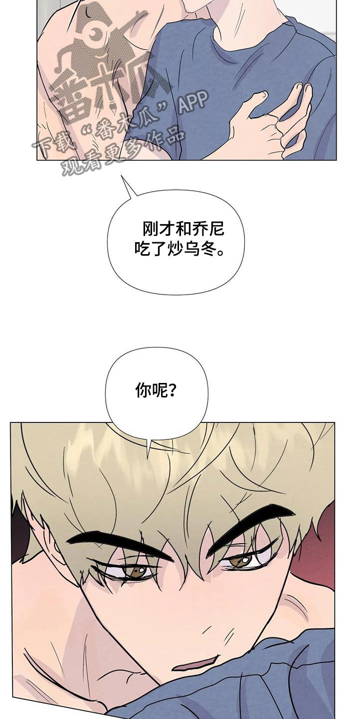 断尾求生漫画,第111章：【番外】受欢迎2图