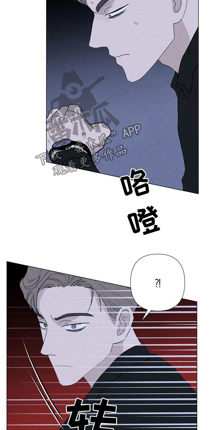 断尾求生漫画,第100章：【第二季】你这个疯子2图