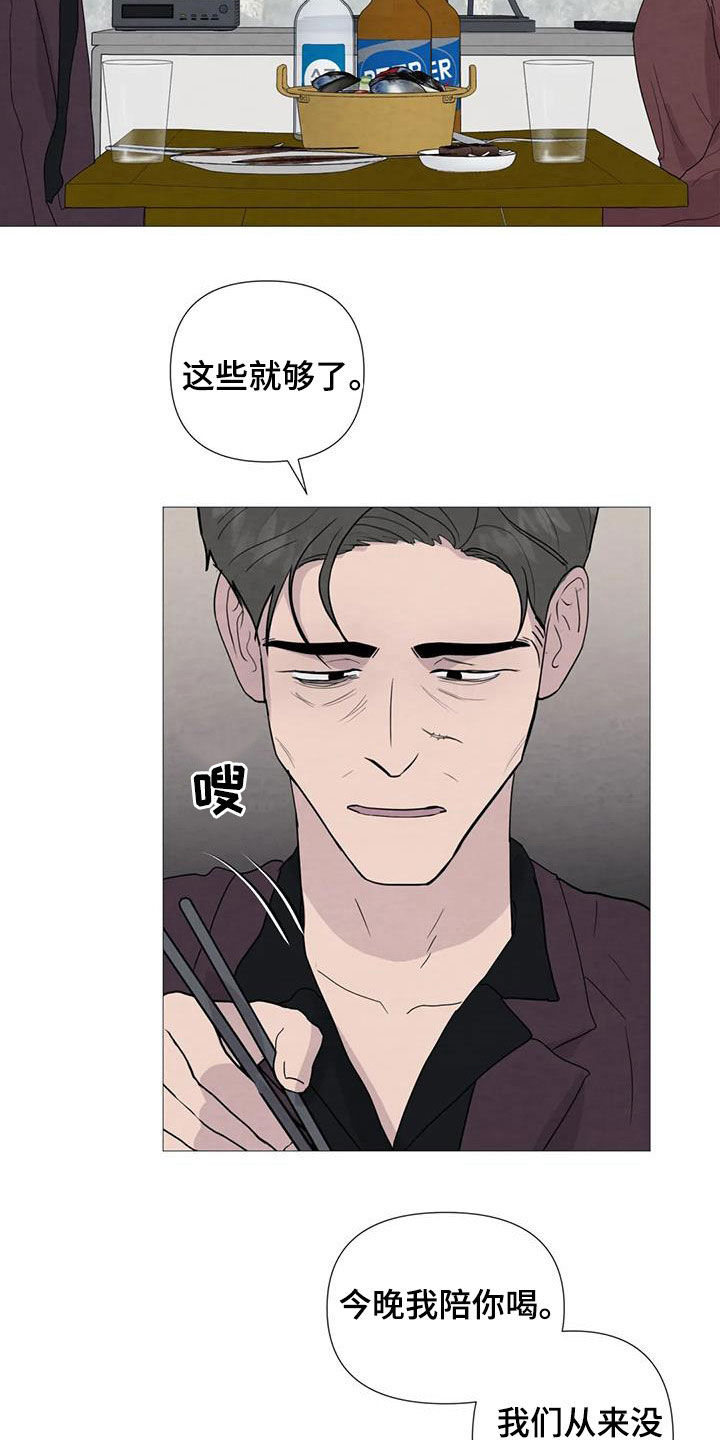 断尾求生漫画,第92章：【第二季】过生日5图