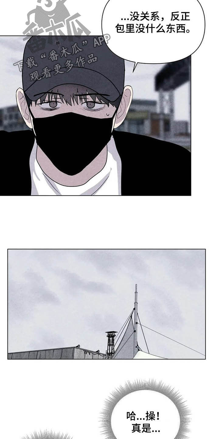 断尾求生漫画,第20章：累赘1图