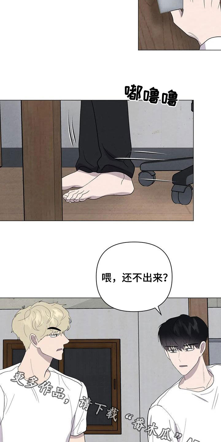 断尾求生漫画,第46章：计划1图