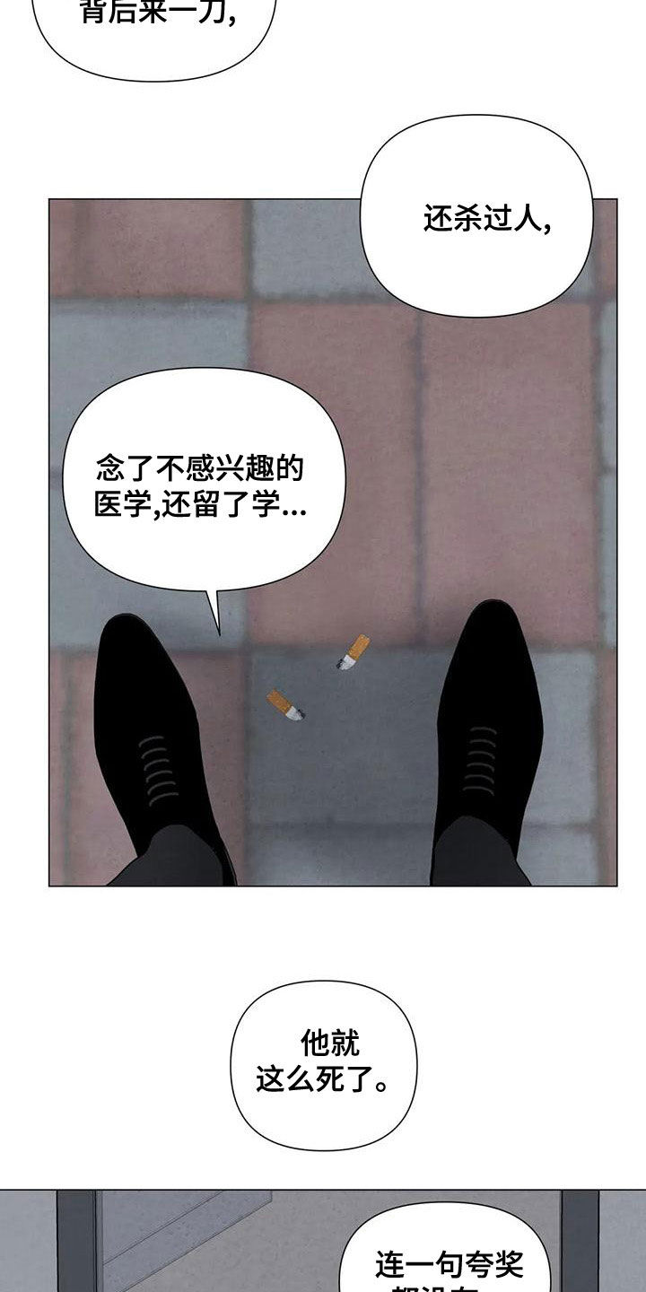 断尾求生漫画,第77章：【第二季】松了口气？2图