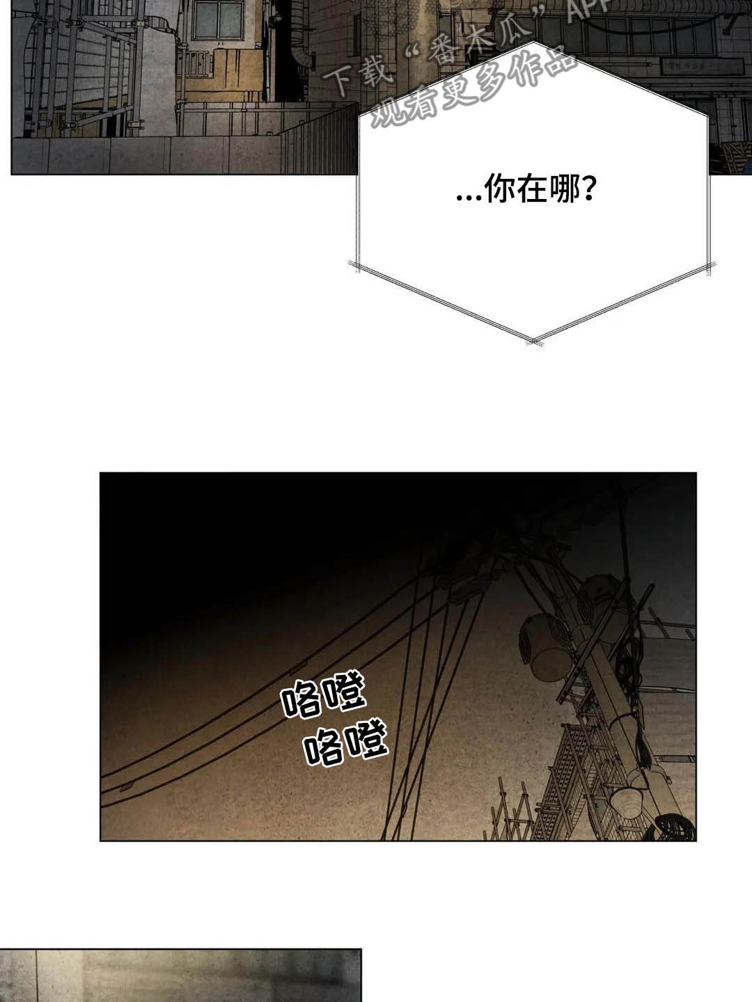 断尾求生漫画,第34章：米米死了3图