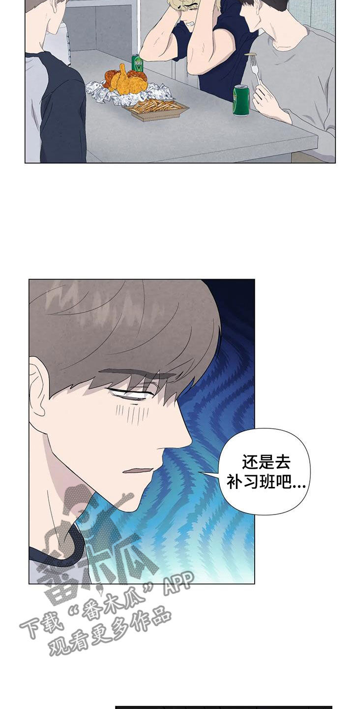 断尾求生漫画,第109章：【番外】我们会努力的5图