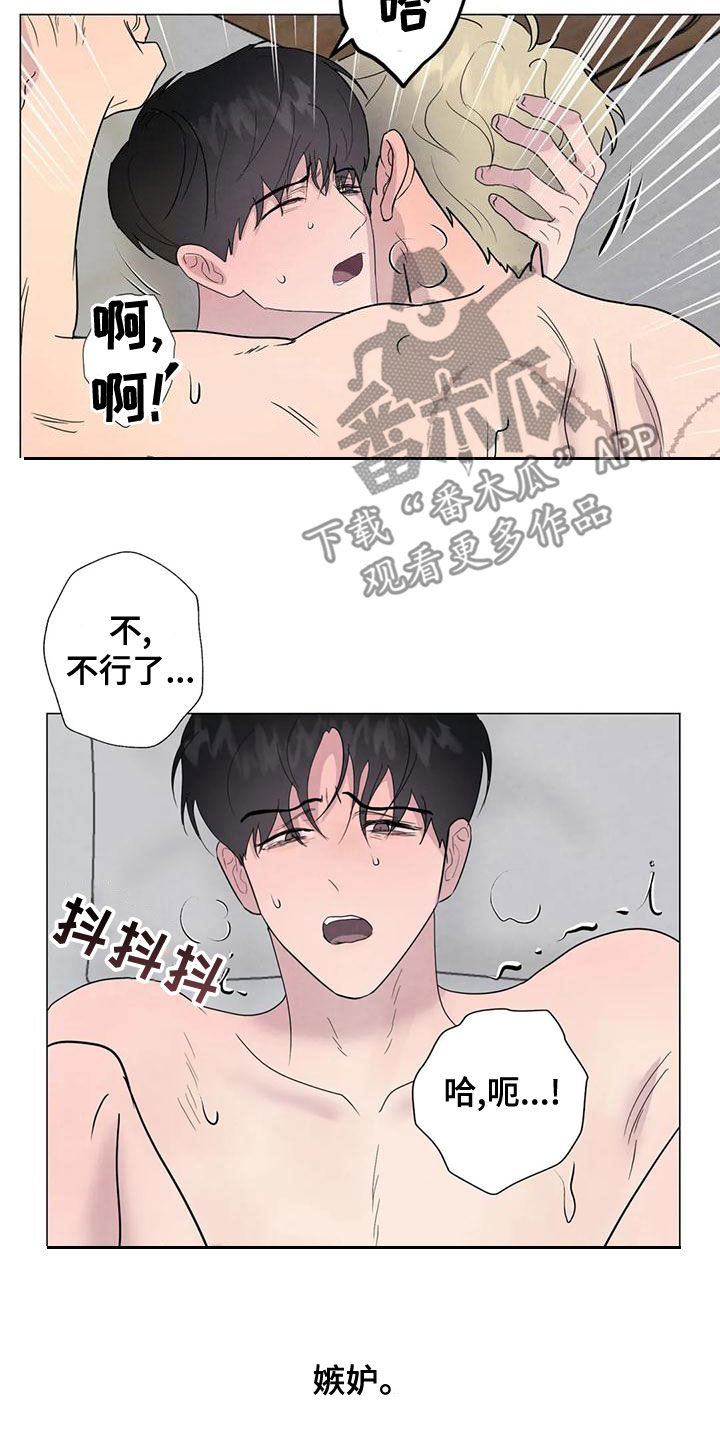 断尾求生漫画,第74章：【第二季】无法忍受5图