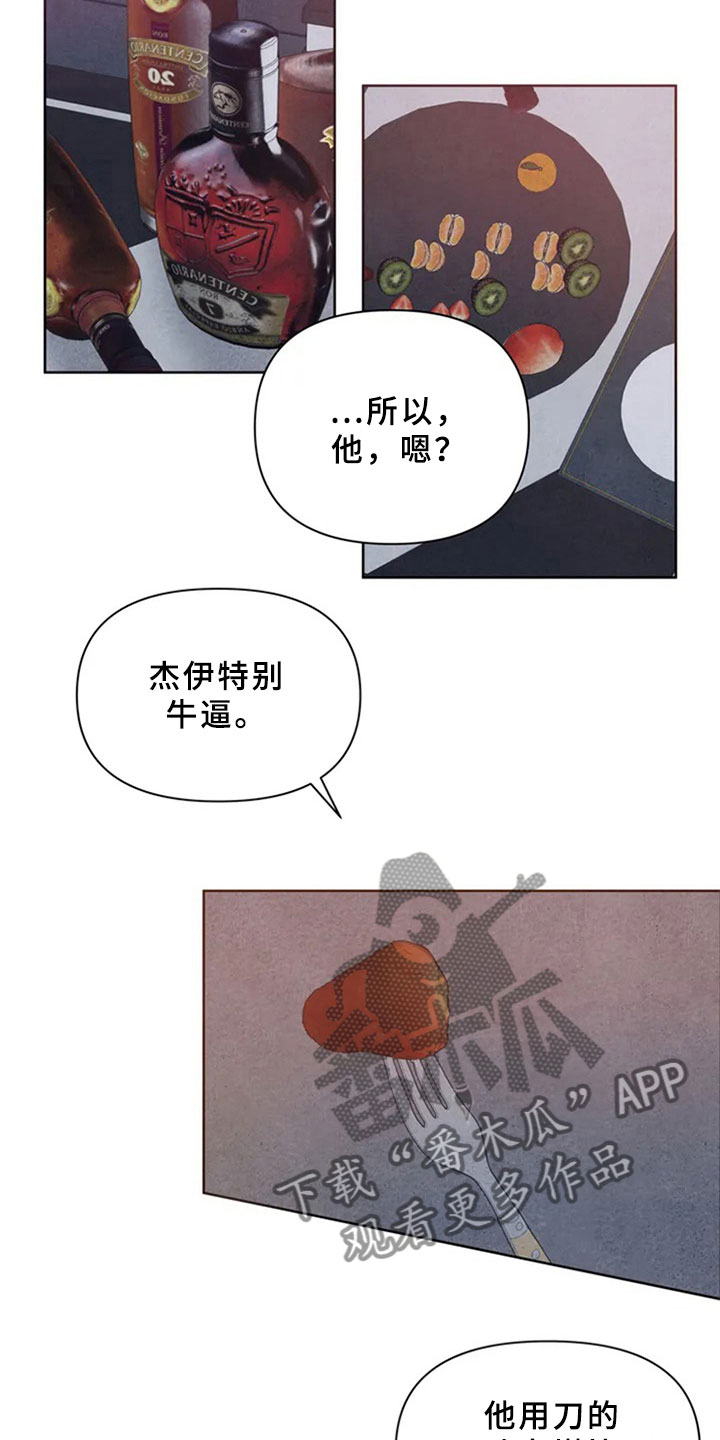 断尾求生漫画,第4章：生鱼片5图