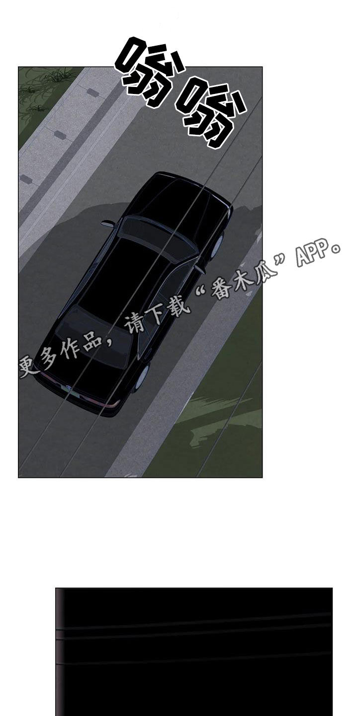 断尾求生漫画,第68章：【第二季】想请你帮忙1图
