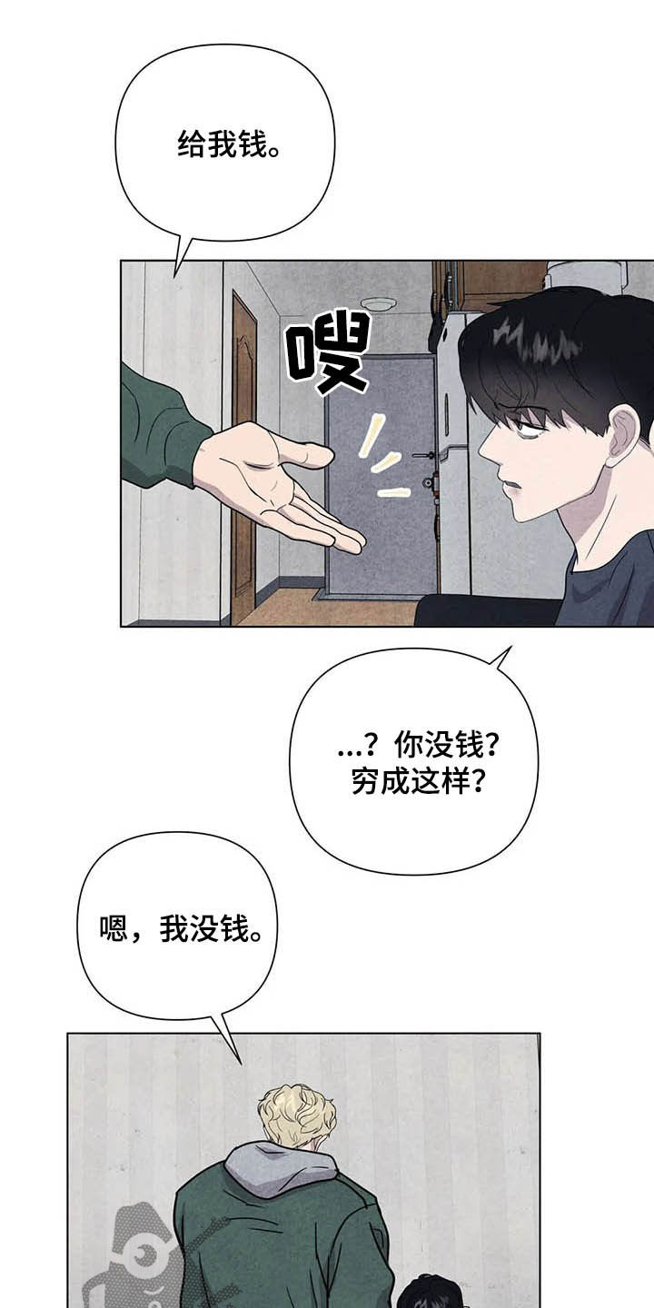 断尾求生漫画,第16章：上天堂1图