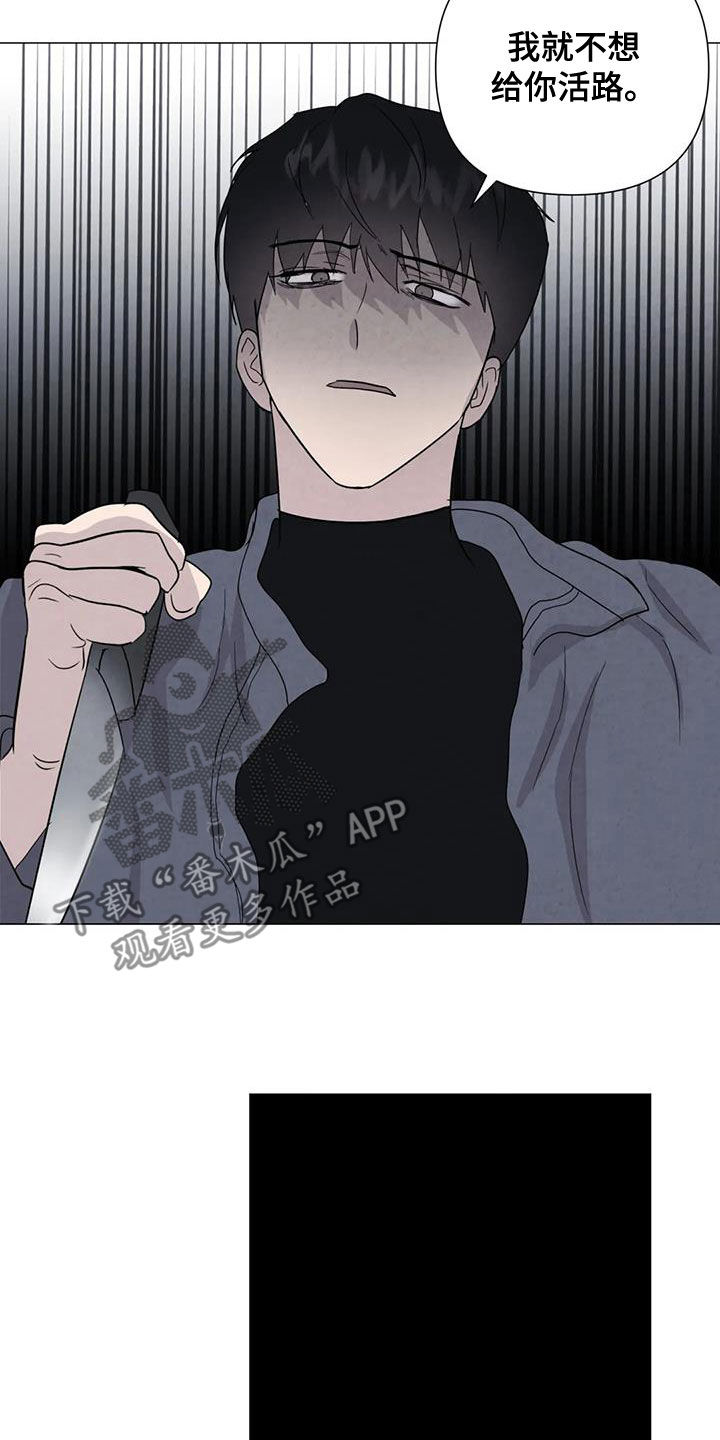 断尾求生漫画,第66章：【第二季】不给活路4图