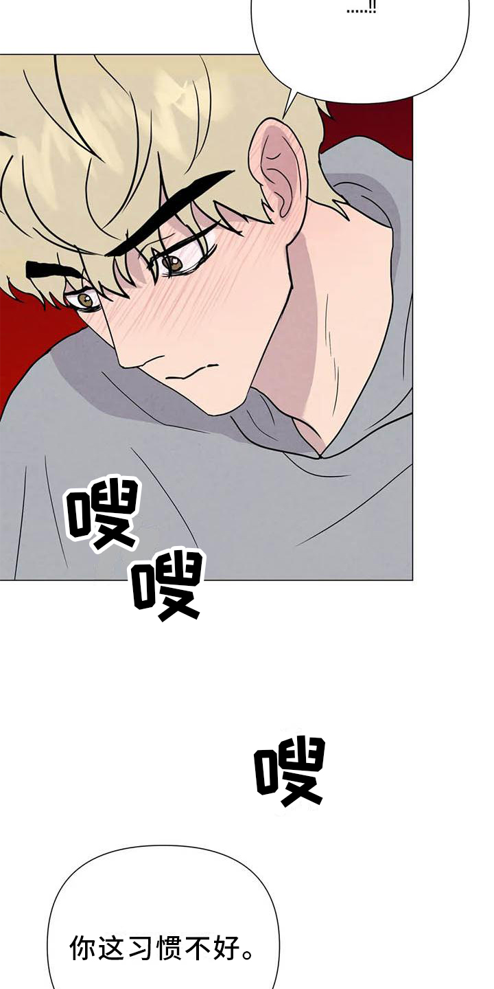 断尾求生漫画,第55章：【第二季】主动5图