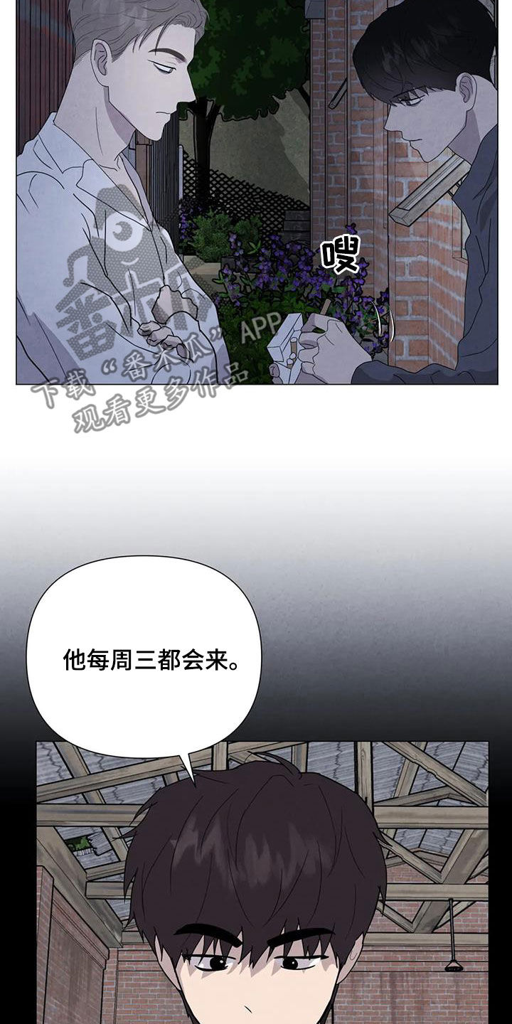 断尾求生漫画,第50章：别再招惹他2图