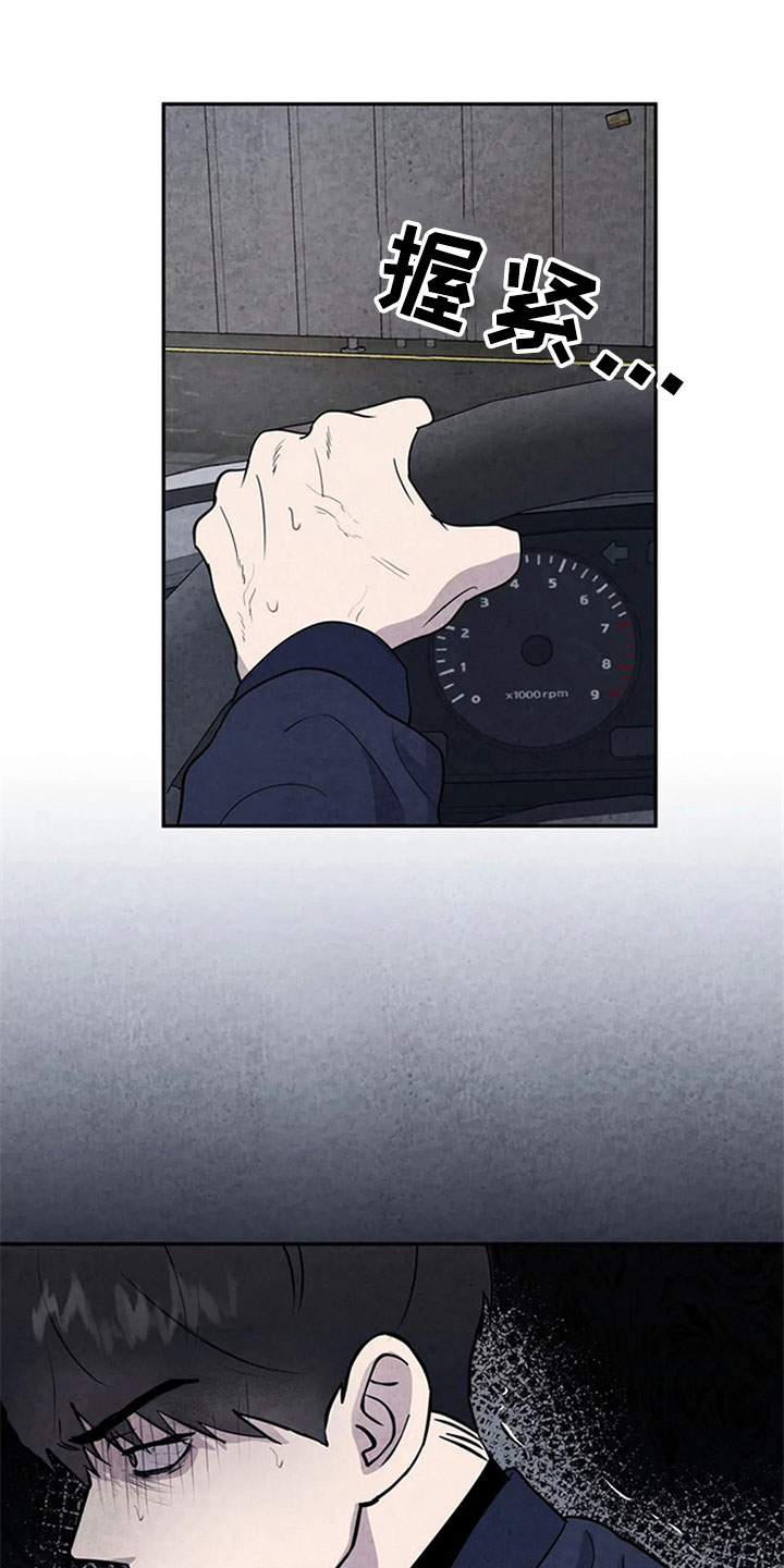 断尾求生漫画,第7章：噩梦1图