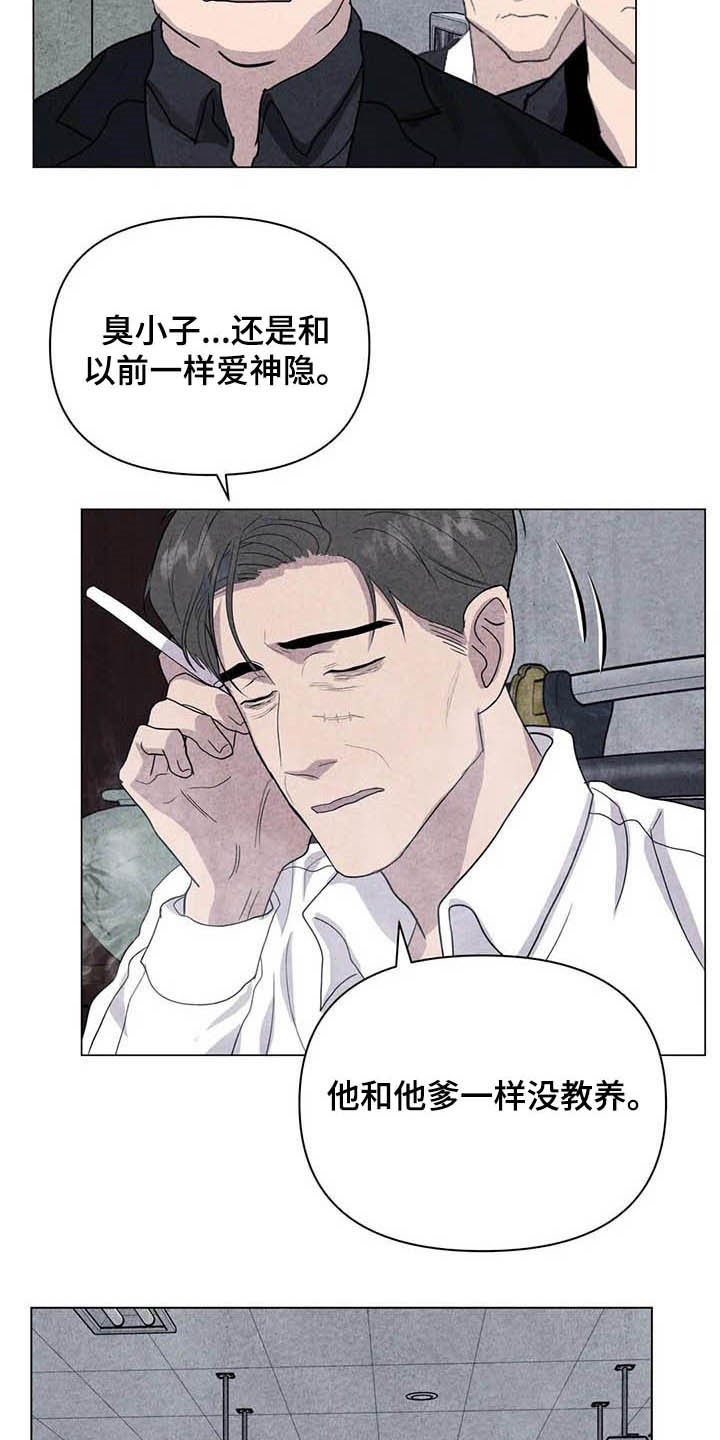断尾求生漫画,第33章：死要面子1图