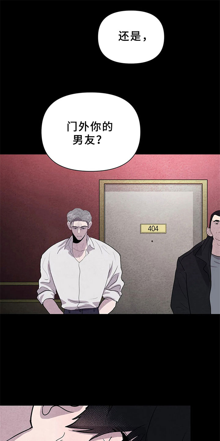 断尾求生漫画,第6章：妥协2图