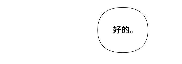 断尾求生漫画,第84章：【第二季】别怀疑5图
