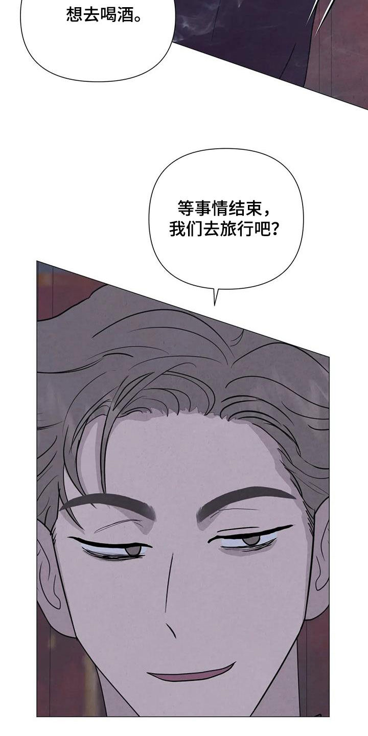 断尾求生漫画,第63章：【第二季】行动1图