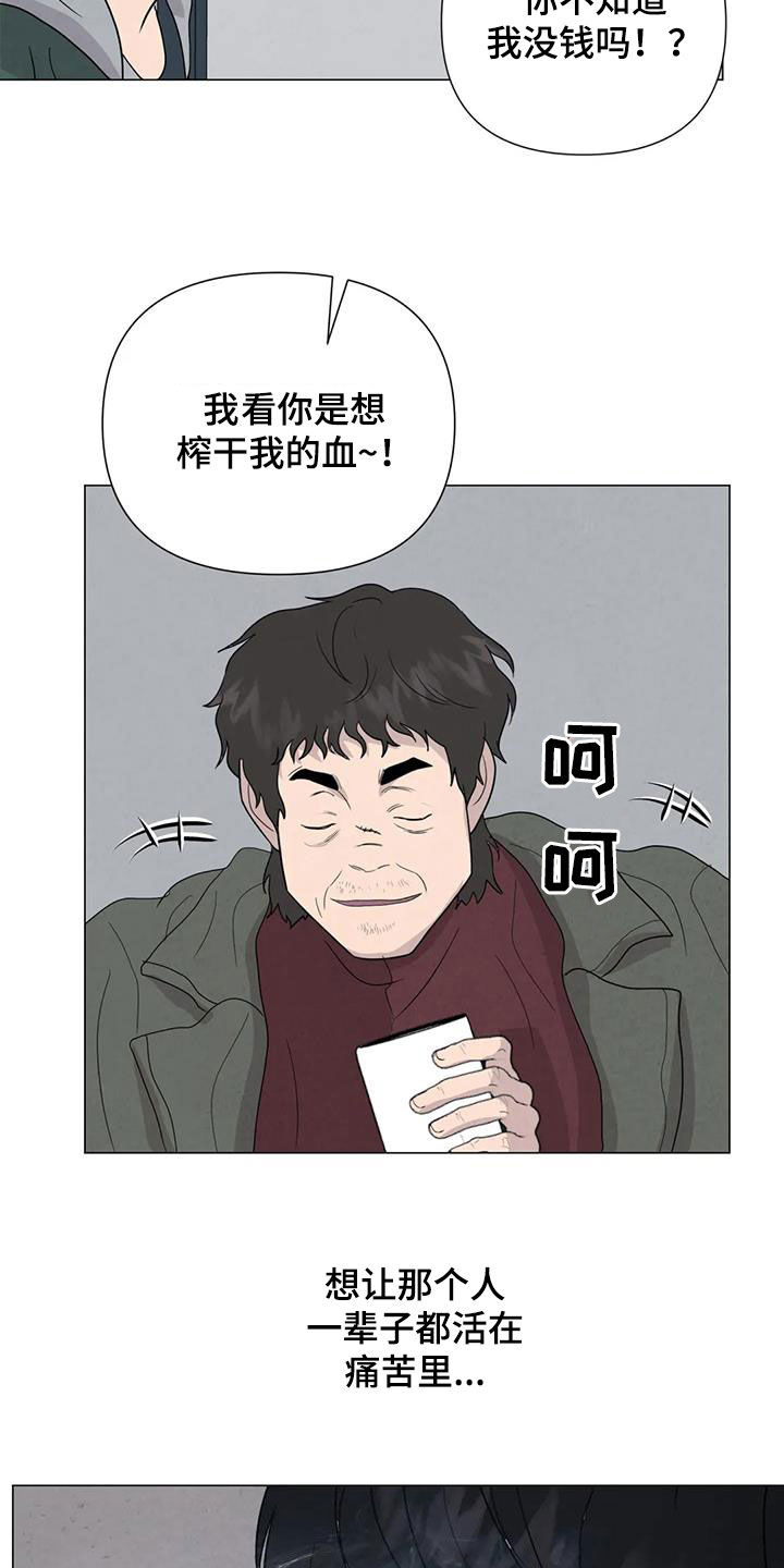 断尾求生漫画,第68章：【第二季】想请你帮忙4图