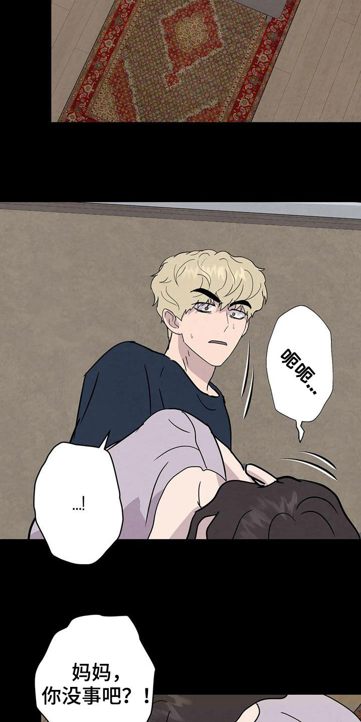 断尾求生漫画,第61章：【第二季】母慈子孝5图