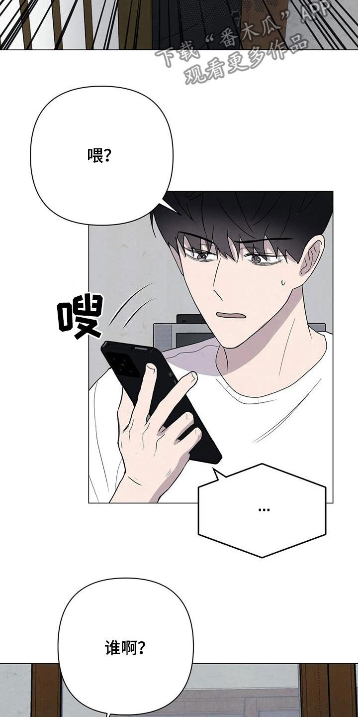 断尾求生漫画,第47章：对他好点5图
