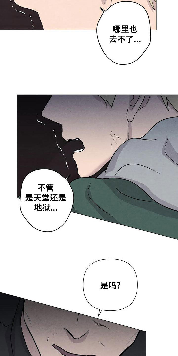 断尾求生漫画,第76章：【第二季】葬礼5图