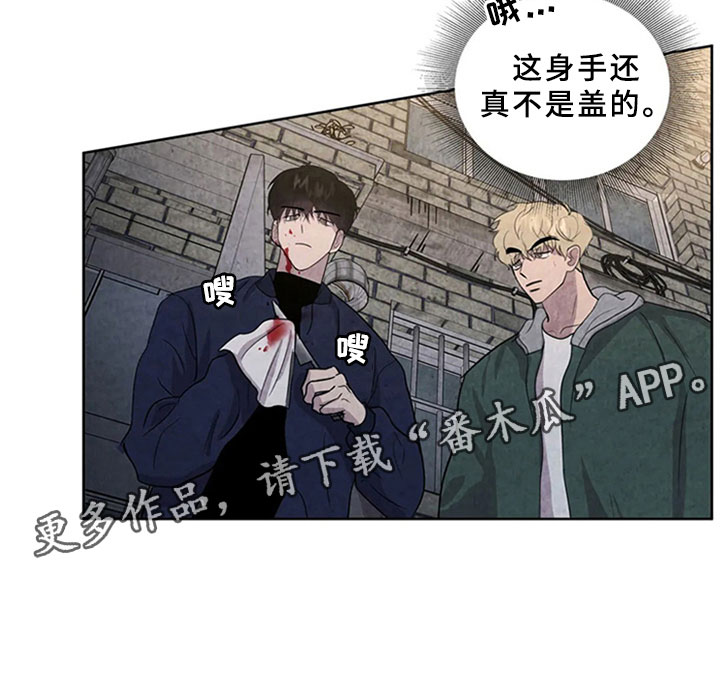 断尾求生漫画,第7章：噩梦2图