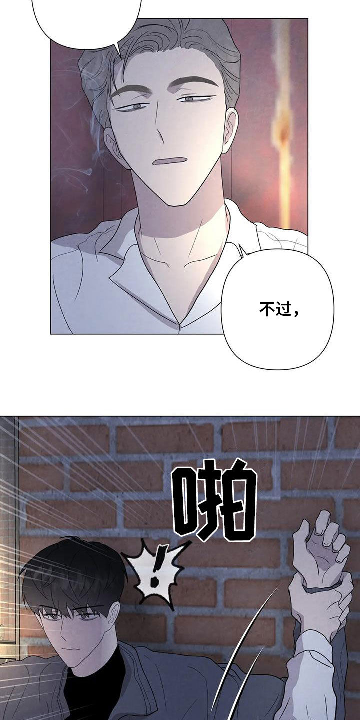 断尾求生漫画,第50章：别再招惹他4图