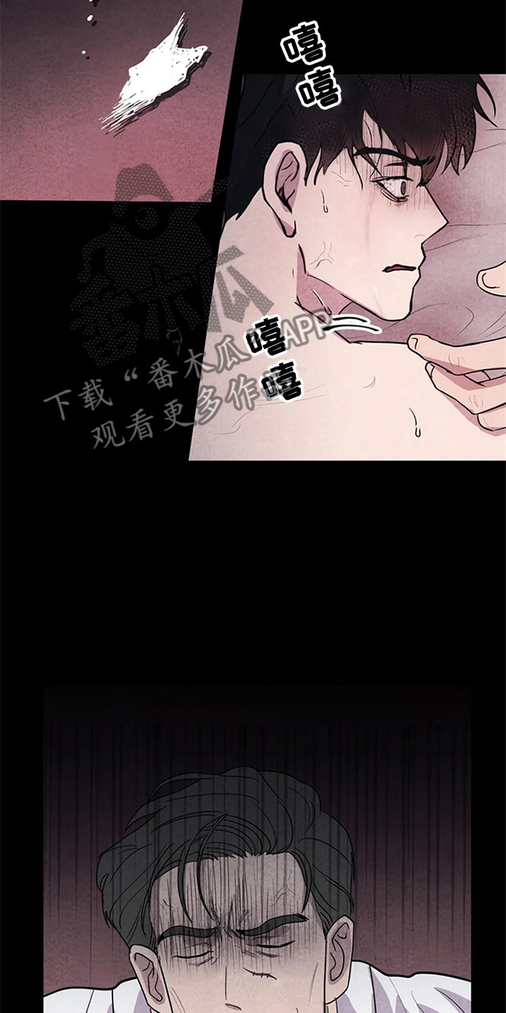 断尾求生漫画,第6章：妥协3图