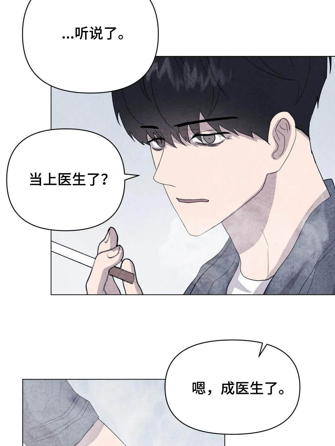断尾求生漫画,第34章：米米死了5图