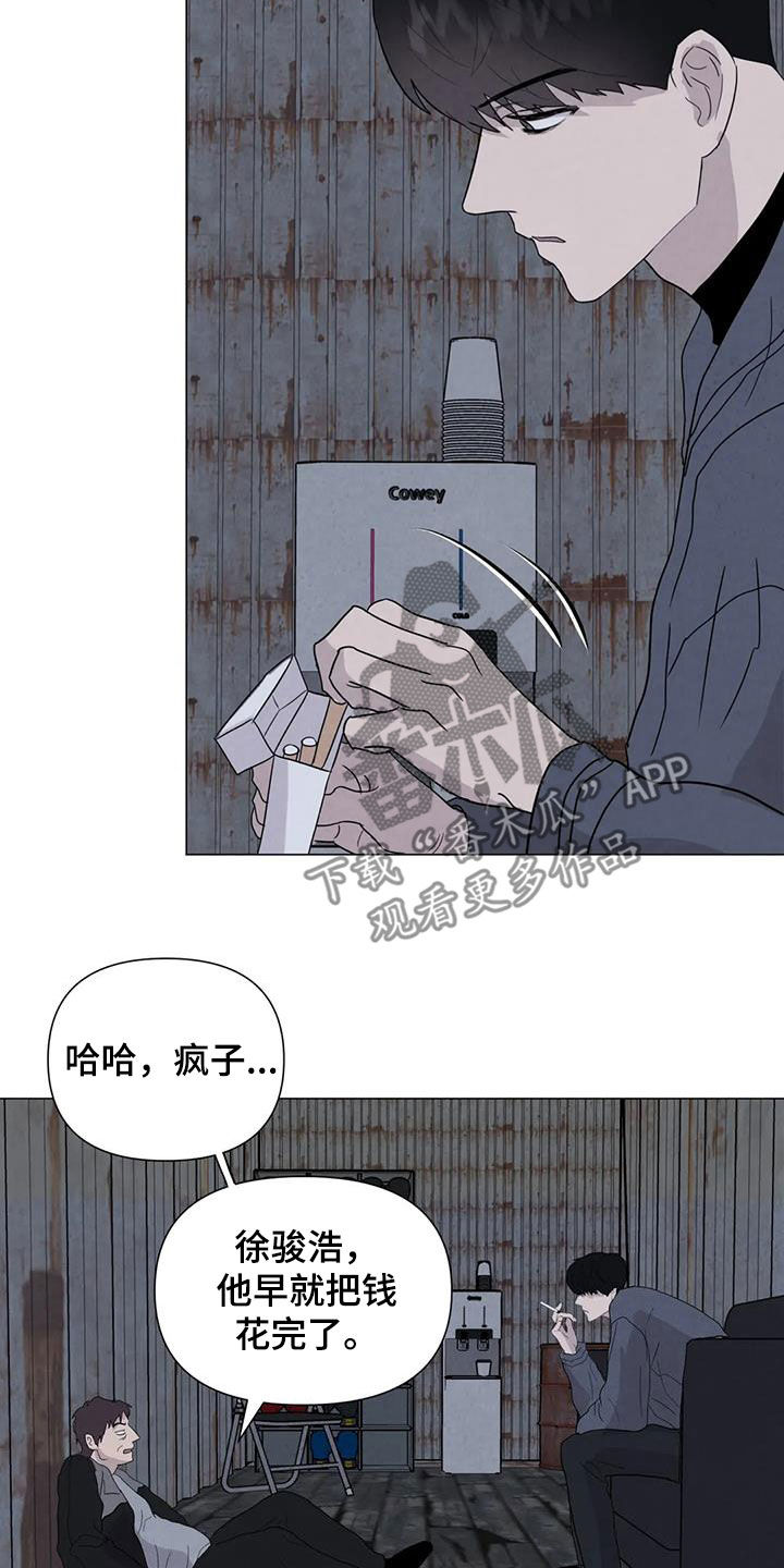 断尾求生漫画,第65章：【第二季】内情5图