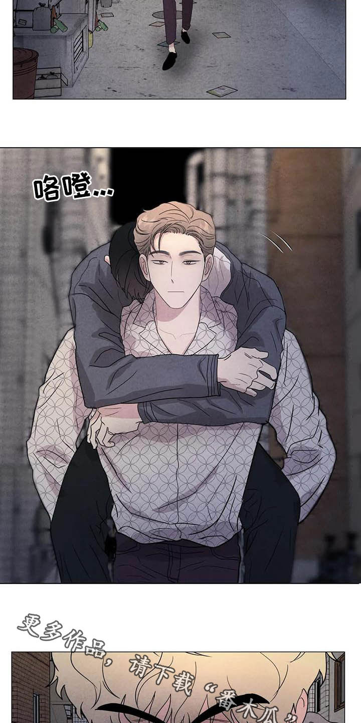 断尾求生漫画,第39章：醉倒的大人5图