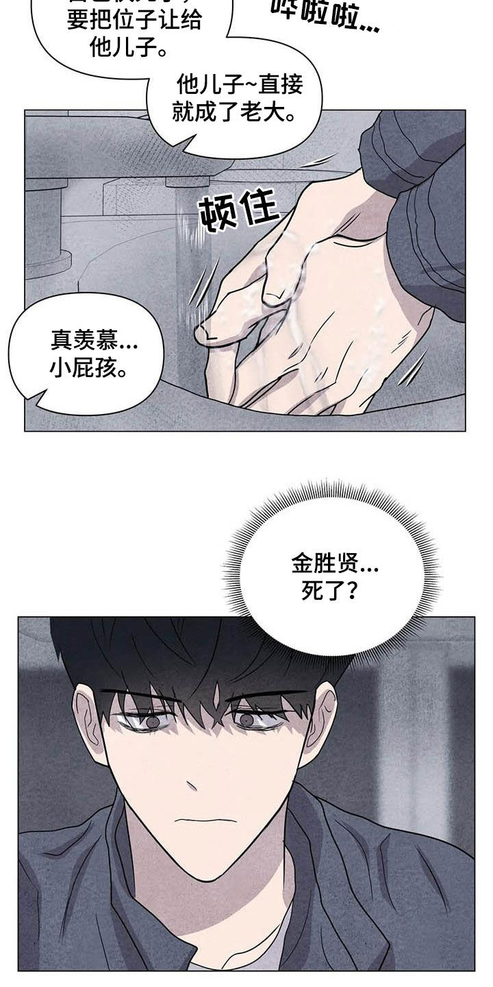 断尾求生漫画,第36章：逃吧4图