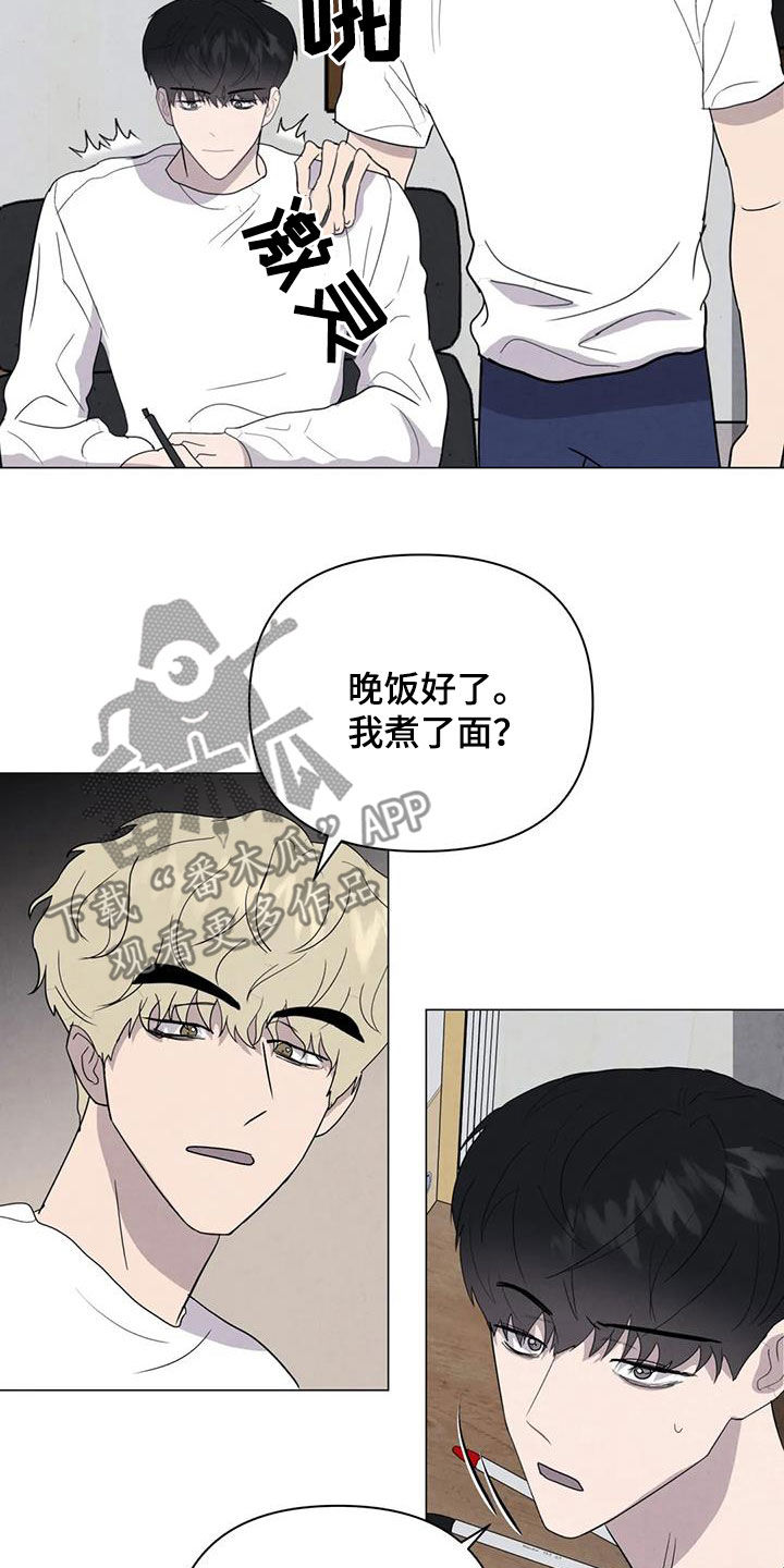 断尾求生漫画,第46章：计划3图