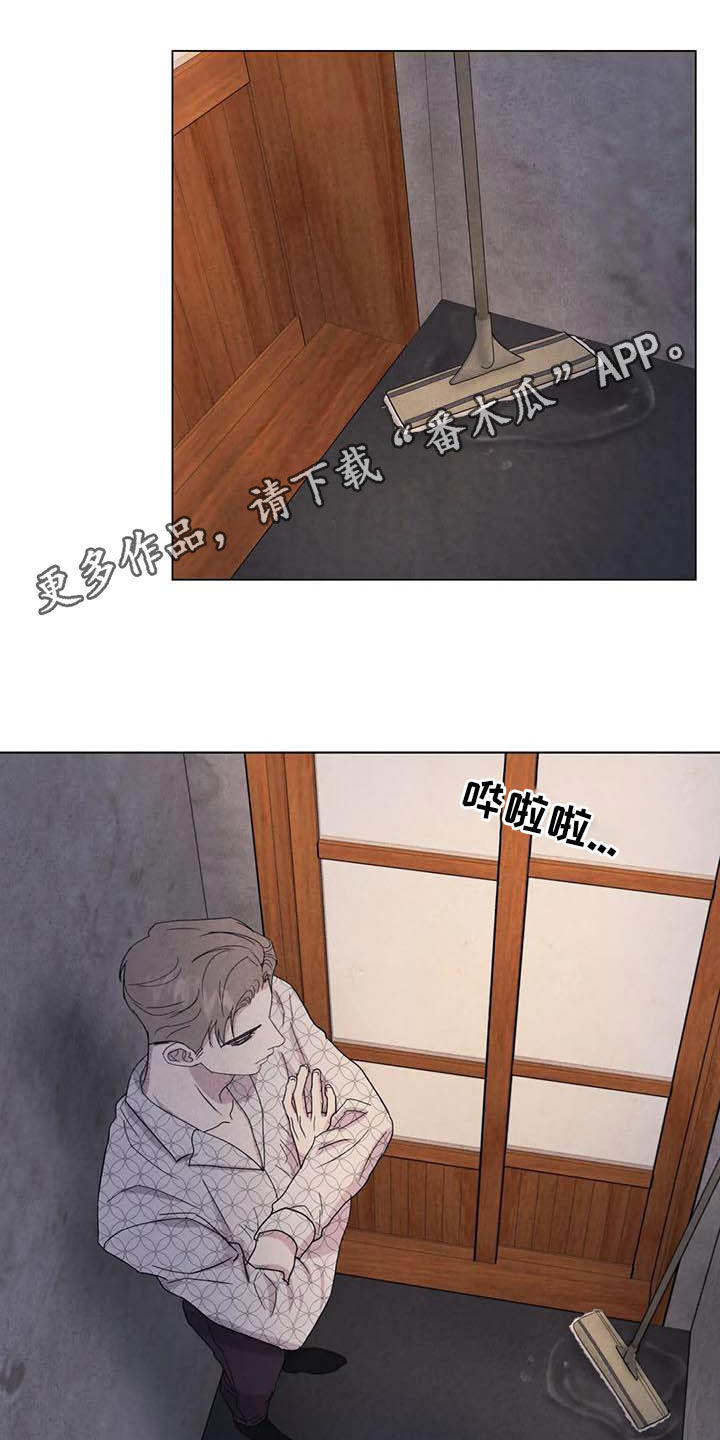 断尾求生漫画,第39章：醉倒的大人1图