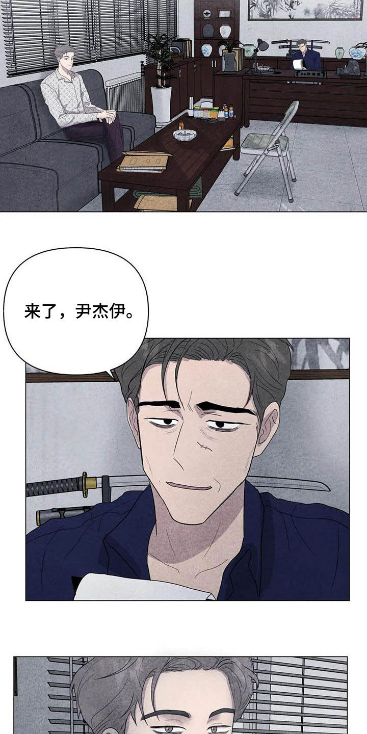 断尾求生漫画,第36章：逃吧1图