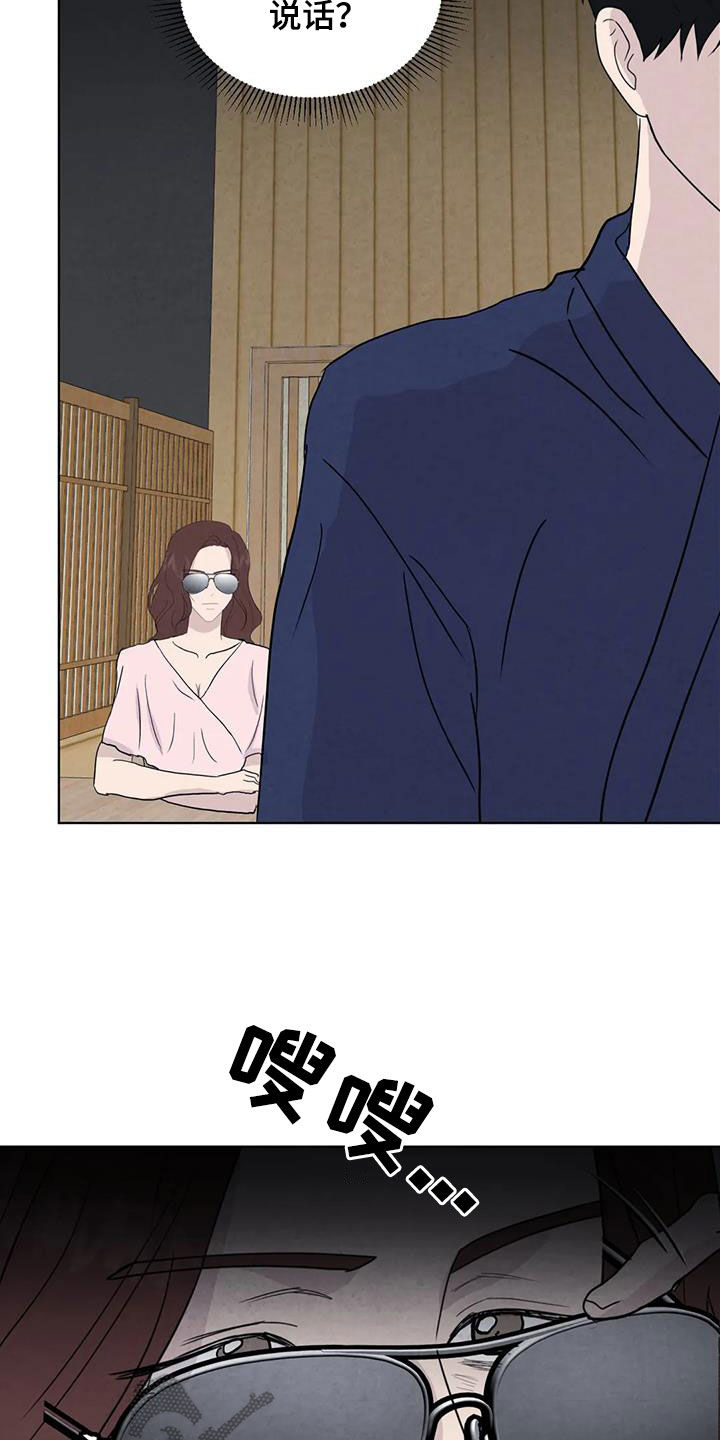 断尾求生漫画,第114章：【番外】奇怪的客人1图
