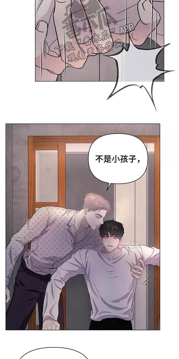 断尾求生漫画,第39章：醉倒的大人4图