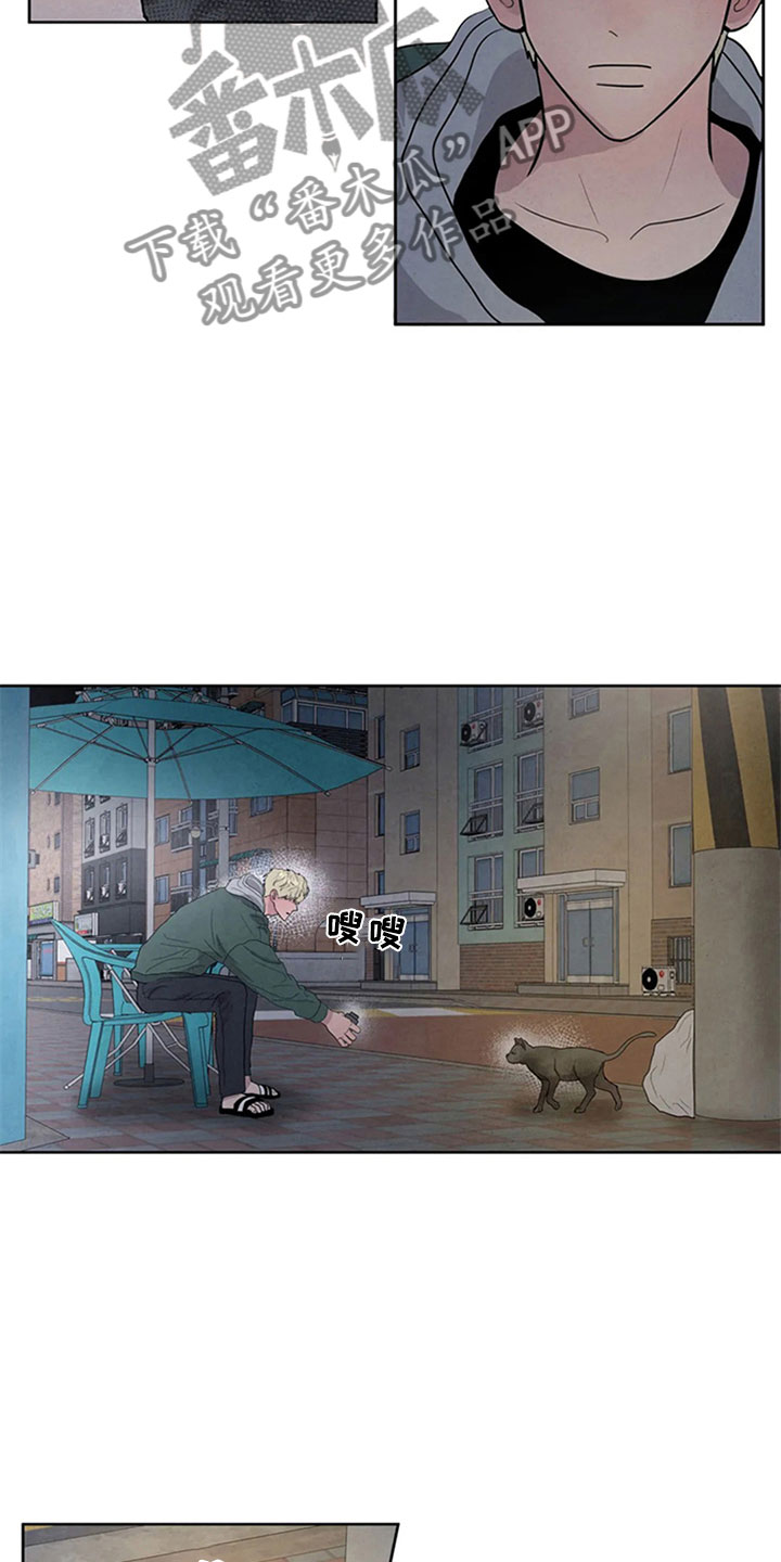 断尾求生漫画,第4章：生鱼片1图