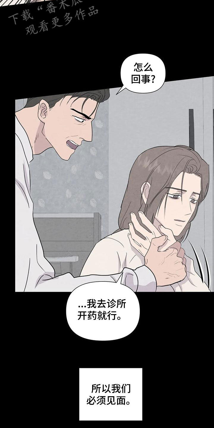断尾求生漫画,第80章：【第二季】签约仪式5图