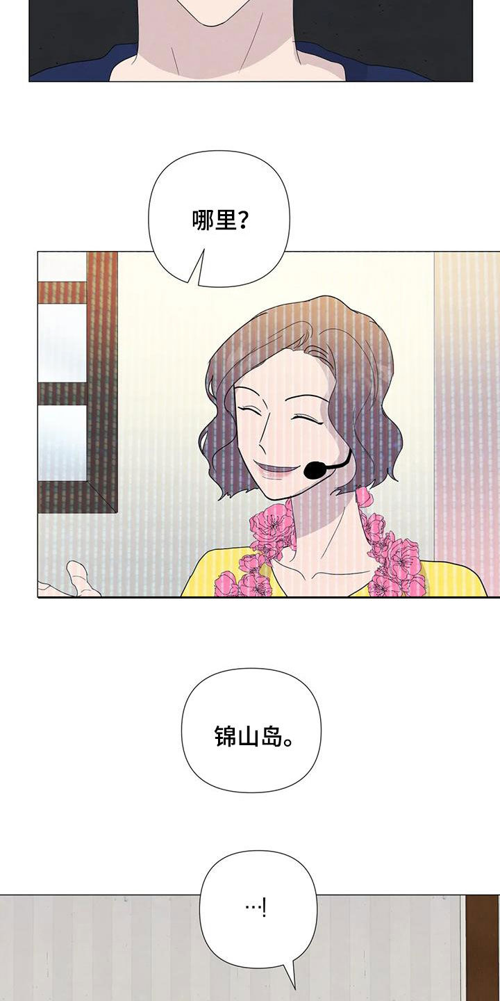 断尾求生漫画,第90章：【第二季】提议3图