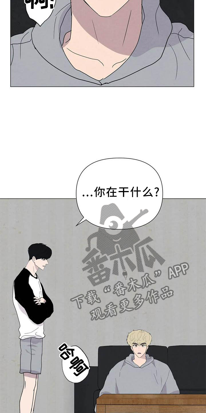 断尾求生漫画,第54章：【第二季】相像3图