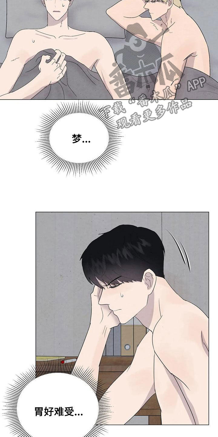 断尾求生漫画,第76章：【第二季】葬礼3图