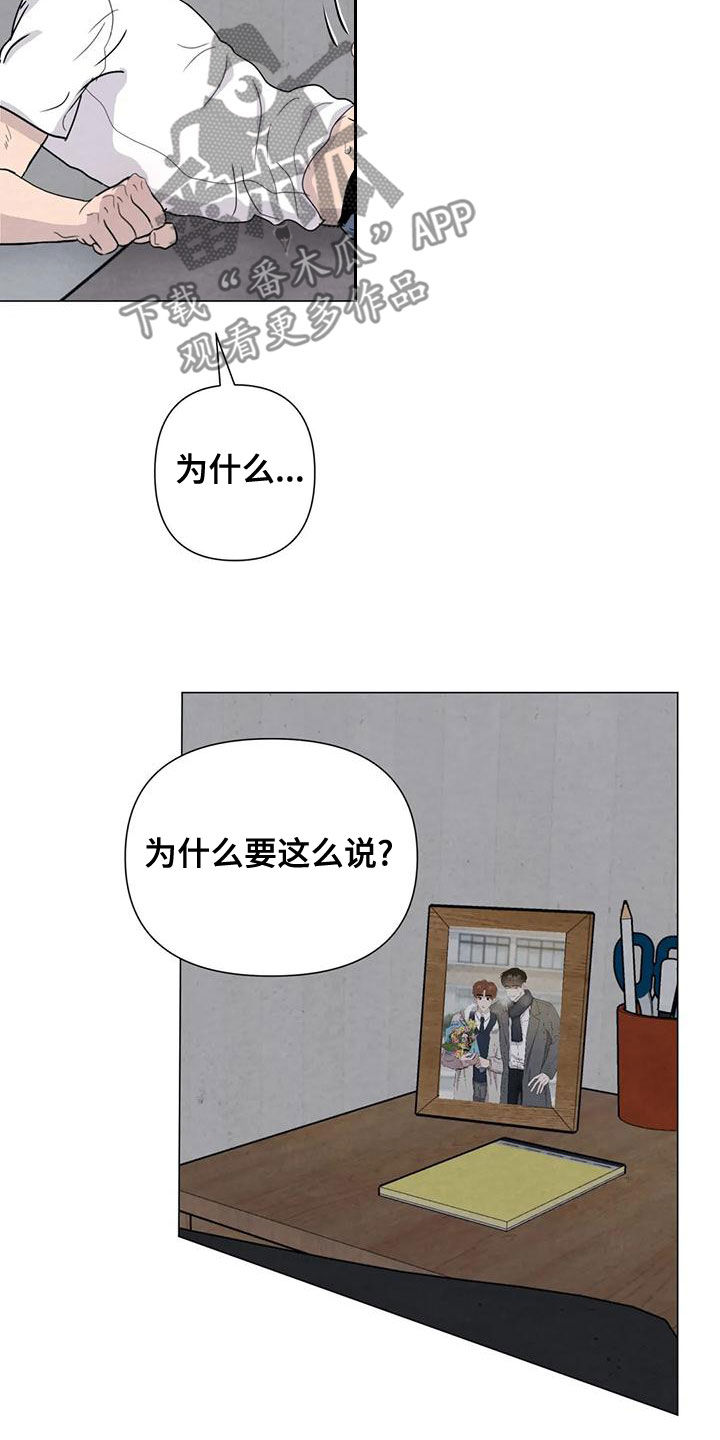 断尾求生漫画,第73章：【第二季】有你就够了4图