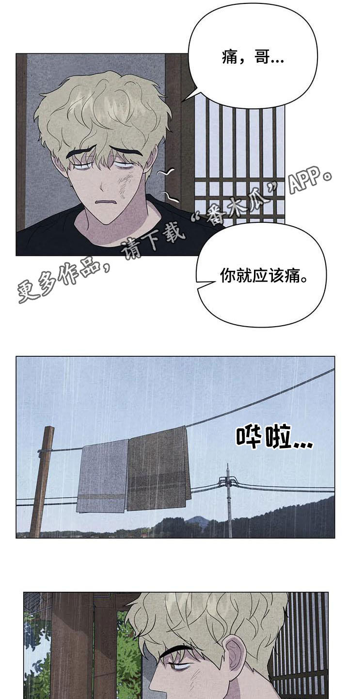 断尾求生漫画,第28章：邪教1图