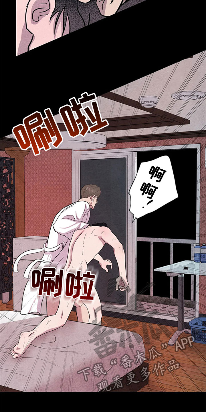 断尾求生漫画,第6章：妥协5图