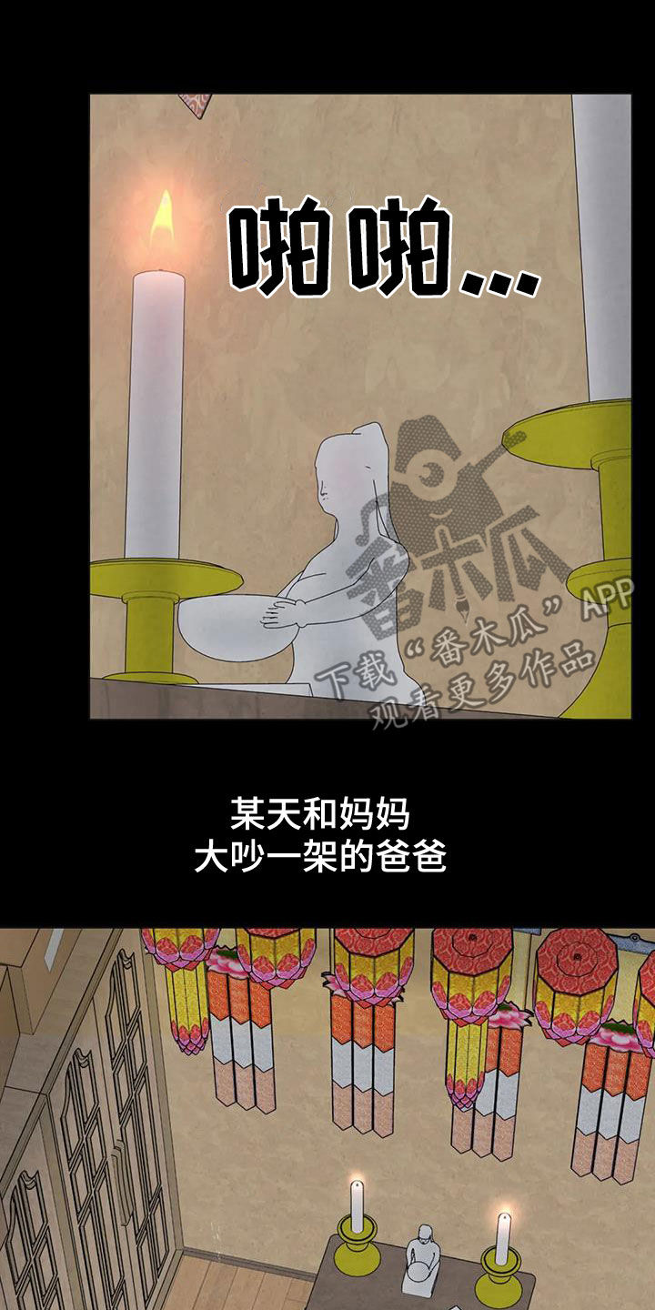 断尾求生漫画,第59章：【第二季】不想再生病1图