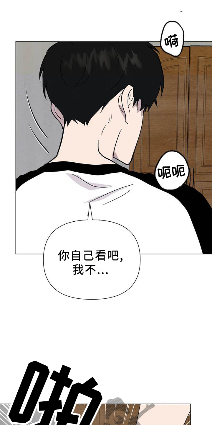 断尾求生漫画,第54章：【第二季】相像1图