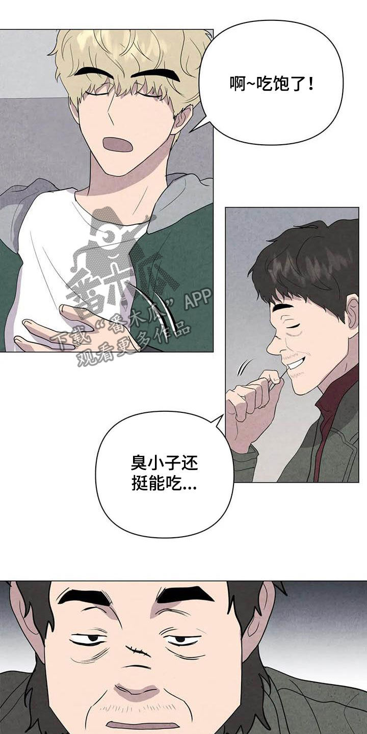 断尾求生漫画,第44章：不对头5图